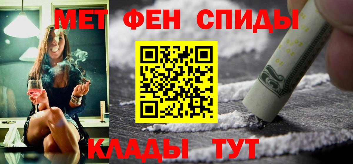 Амфетамин  Вход с VPN  Amphetamine  Ростов Великий  АМФЕТАМИН Розовый 