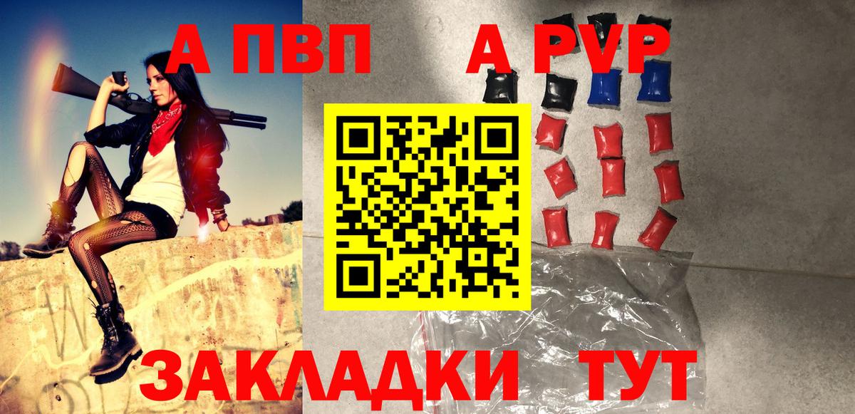 А ПВП VHQ  Alfa_PVP СК КРИС  Вход с VPN  Alpha PVP VHQ  Ростов Великий 