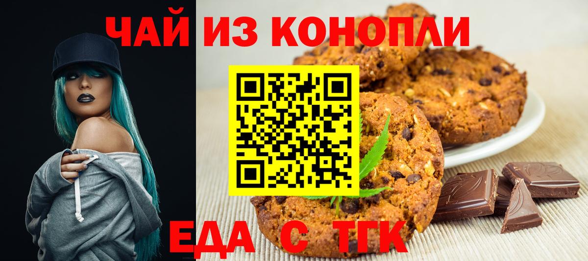 Canna-Cookies марихуана  Вход с VPN  Ростов Великий 