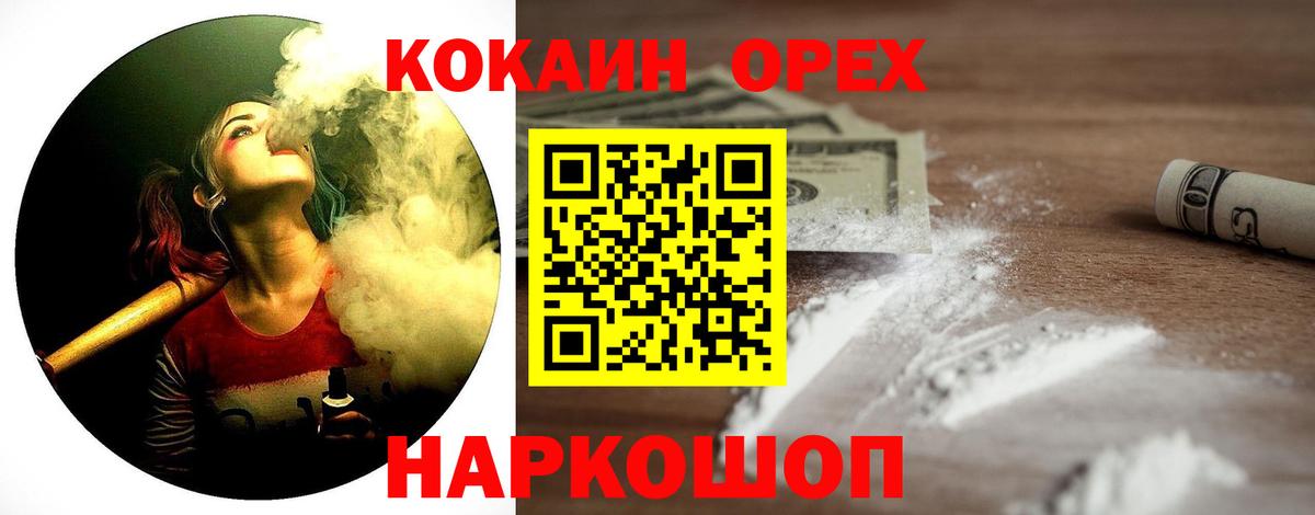 хочу   COCAIN 97%  Вход с VPN  Кокаин Fish Scale  Ростов Великий 