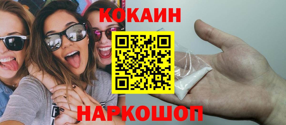 A-PVP СК кристаллы  Мефедрон  Вход с VPN  Мефедрон   Ростов Великий  Вейп ТГК  МЕТ  Кокаин  Конопля  Гашиш 