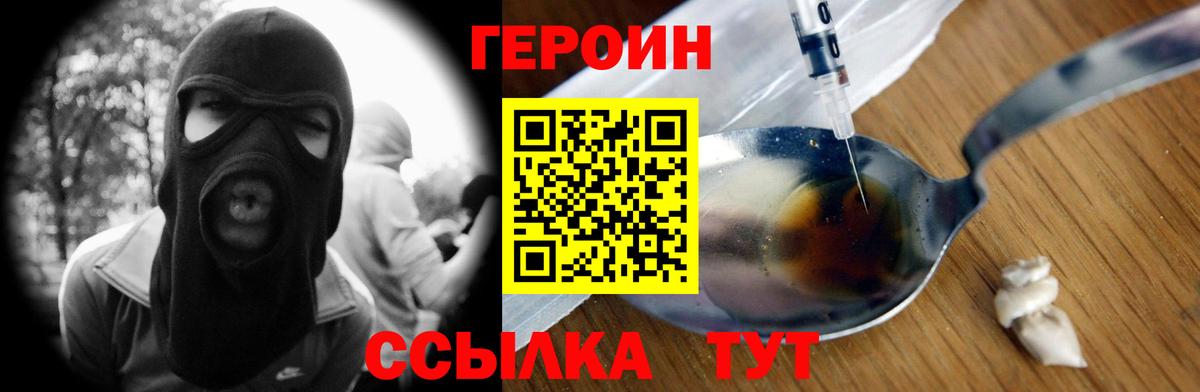 Ростов Великий  Героин  Вход с VPN  Героин хмурый 
