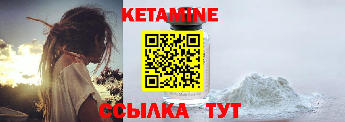 Ростов Великий  Кетамин VHQ  Вход с VPN 