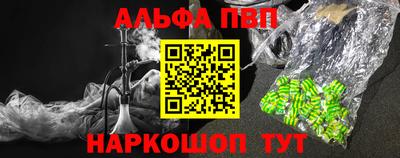 Альфа ПВП Севастополь