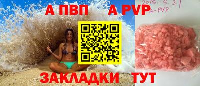 ALPHA-PVP Северобайкальск