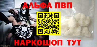 ALPHA-PVP Северобайкальск