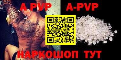 ALPHA-PVP Северобайкальск