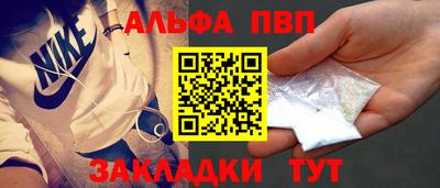 ALPHA-PVP Северобайкальск