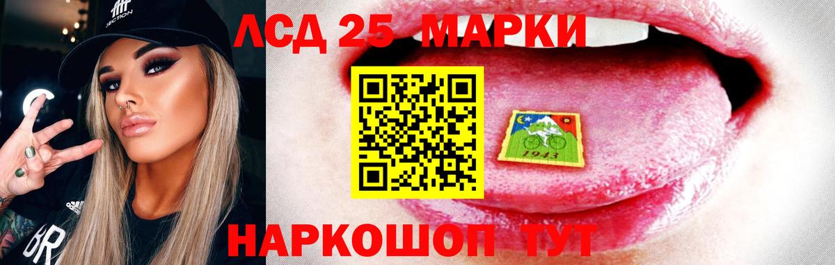 Лсд 25 экстази ecstasy Ростов Великий