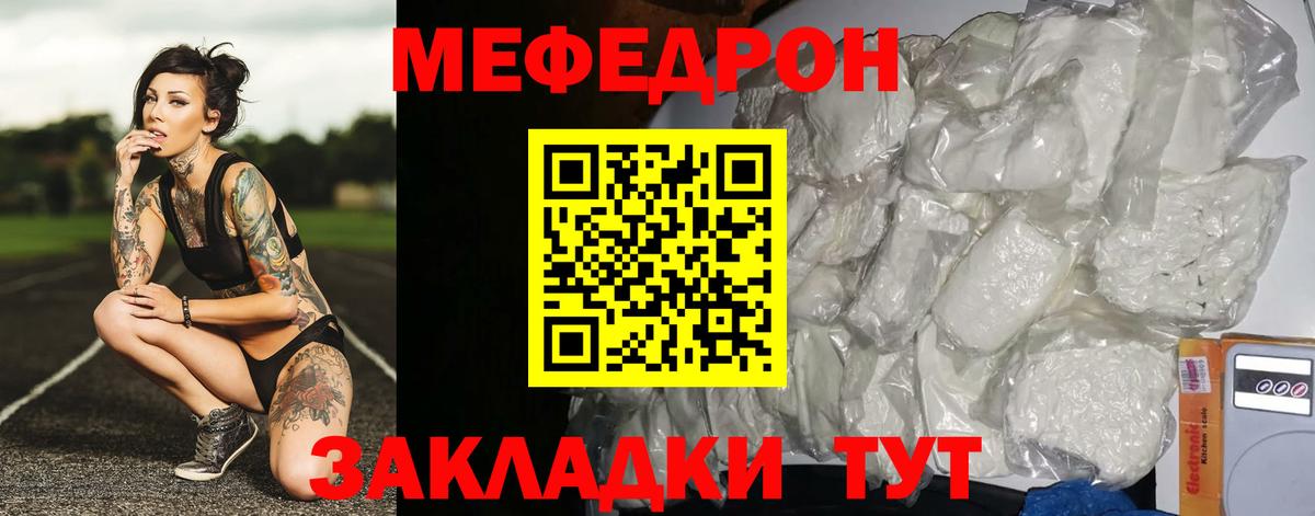 МЕФ Ростов Великий