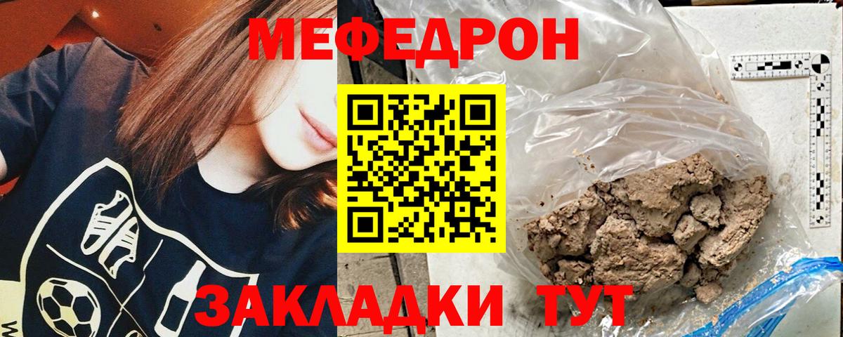 Ростов Великий  МЕФ  Вход с VPN  Мефедрон мука  Меф mephedrone 