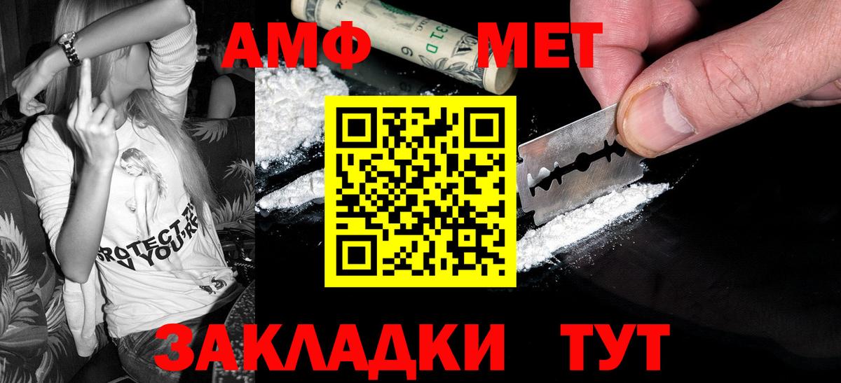 Ростов Великий  Первитин пудра  Вход с VPN 