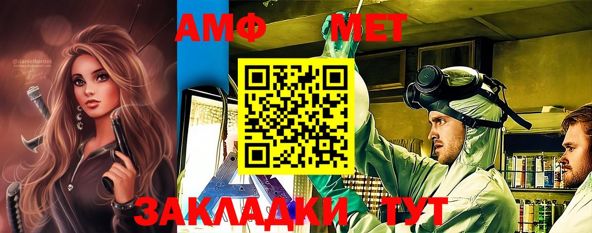 МЕТАМФЕТАМИН Methamphetamine Ростов Великий