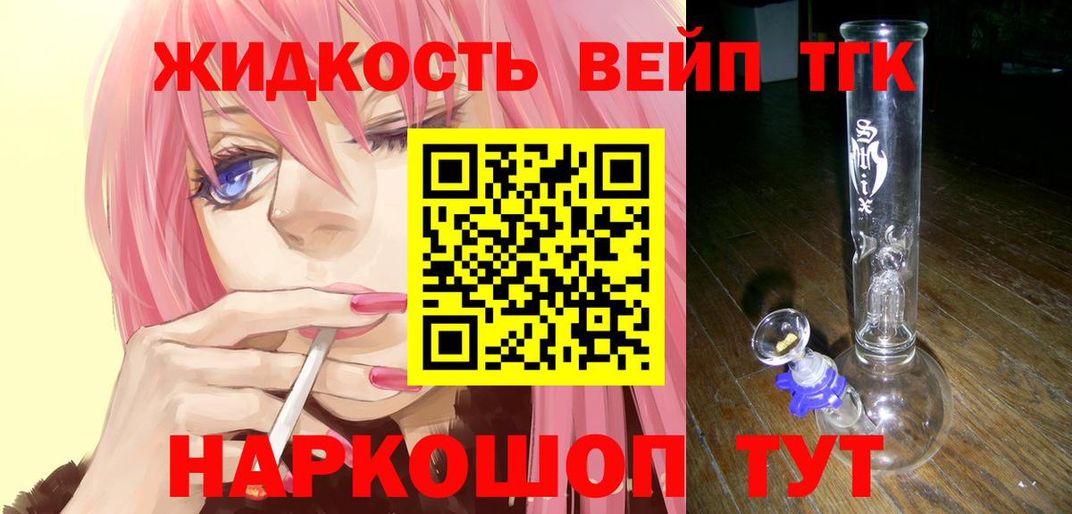 Ростов Великий  ТГК концентрат  Вход с VPN  Дистиллят ТГК гашишное масло 