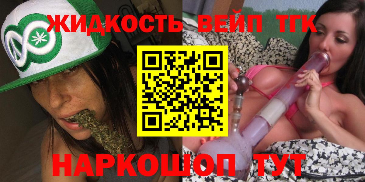 Дистиллят ТГК гашишное масло Ростов Великий